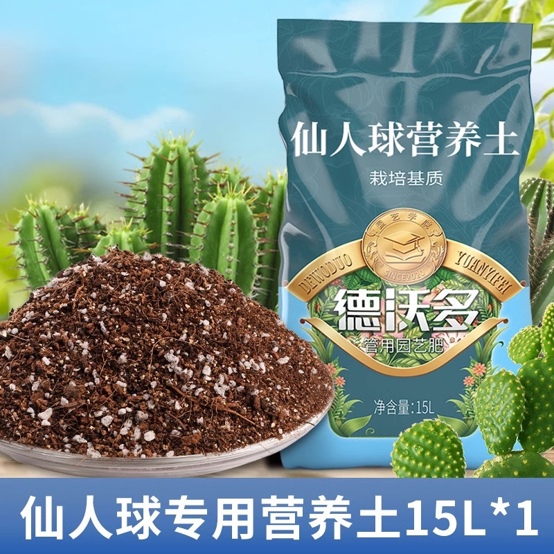 Type de sol nutritif 15L-Cactus
