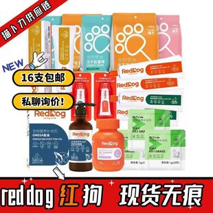 Red/Dog Color Dog Nutritional Paste Hairball Paste Hair Beautifying Paste Calcium King Pet Skin Health and Wellness Stick Cat Grass Tablets 1 Pet Cat