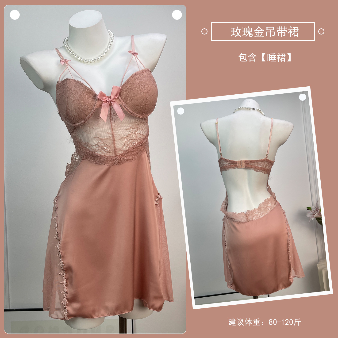 로즈 골드 슬립 드레스