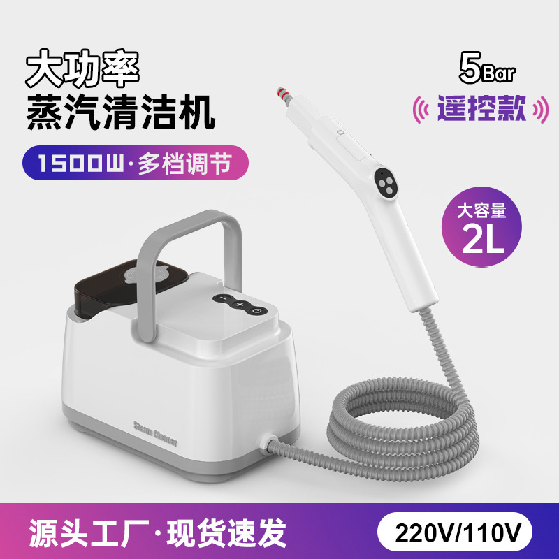 1500W High-Temperature Steam Cleaner for Home Kitchen, Air Conditioner, Oil Stain Removal, Bathroom, 2L High-Pressure Steam Cleaning Machine 1500W High-Temperature Steam Cleaner for Home Kitchen, Air Conditioner, Oil Stain Removal, Bathroom, 2L High-Pressure Steam Cleaning Machine