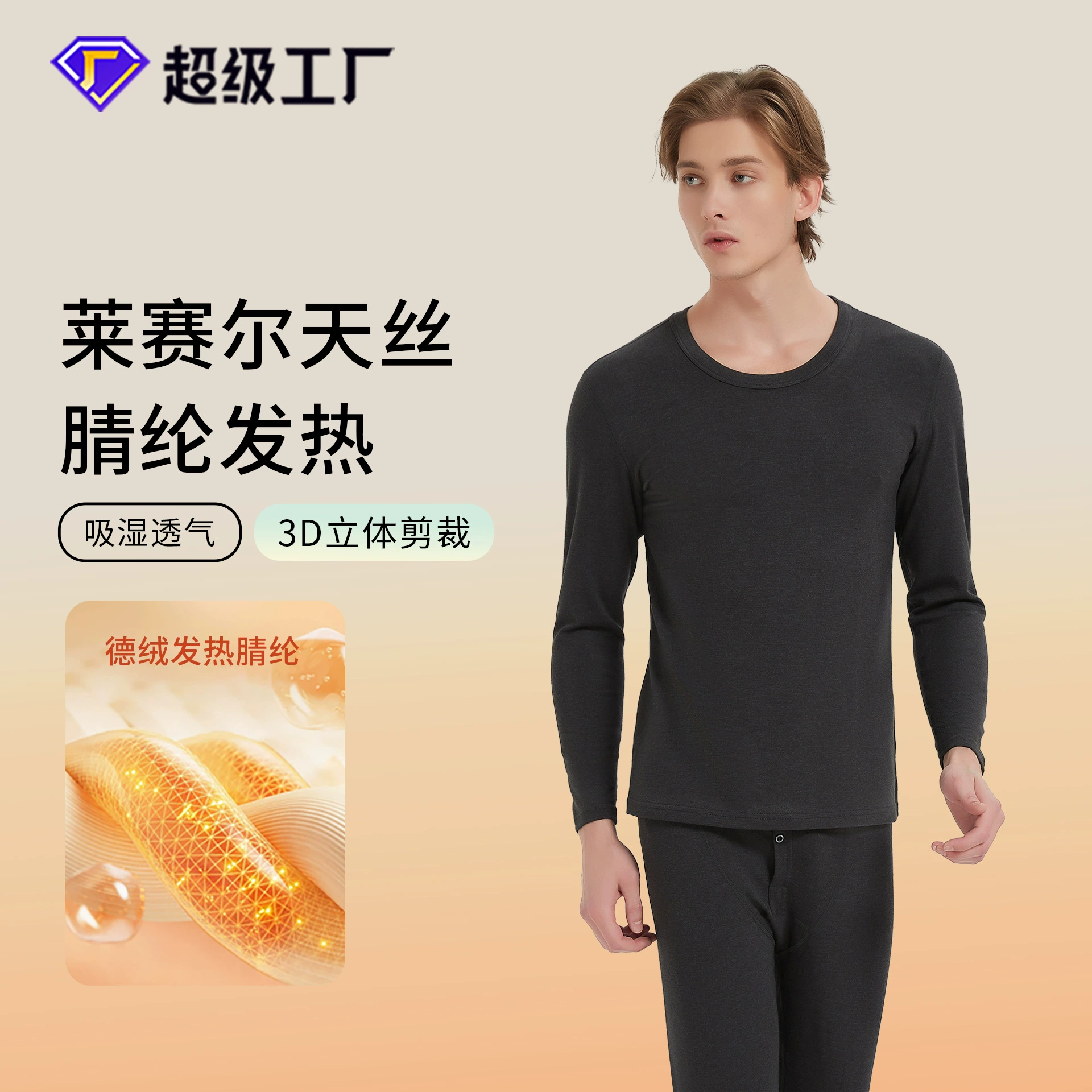 Термобелье Tencel Lyocell для мужчин, осенняя одежда с круглым вырезом и брюки, мужской осенне-зимний комплект, тонкая термоодежда