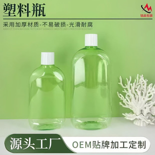 500-1000ml��������ƿϴ��Һƿ65g͸���A������ˮƿpet���Ϸ��bƿ