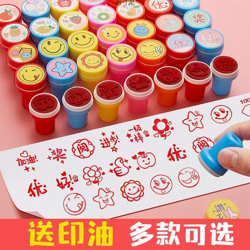 儿童奖励小印章老师评语幼儿园教师用鼓励盖章可爱小学生表扬批发