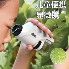 便携式显微镜早教生物科学高清1200倍儿童科教套装实验简易小器材