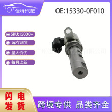 15330-0F010 VVT�C�Ϳ����y�m��܇���S���׿��_˹ 15330-50010