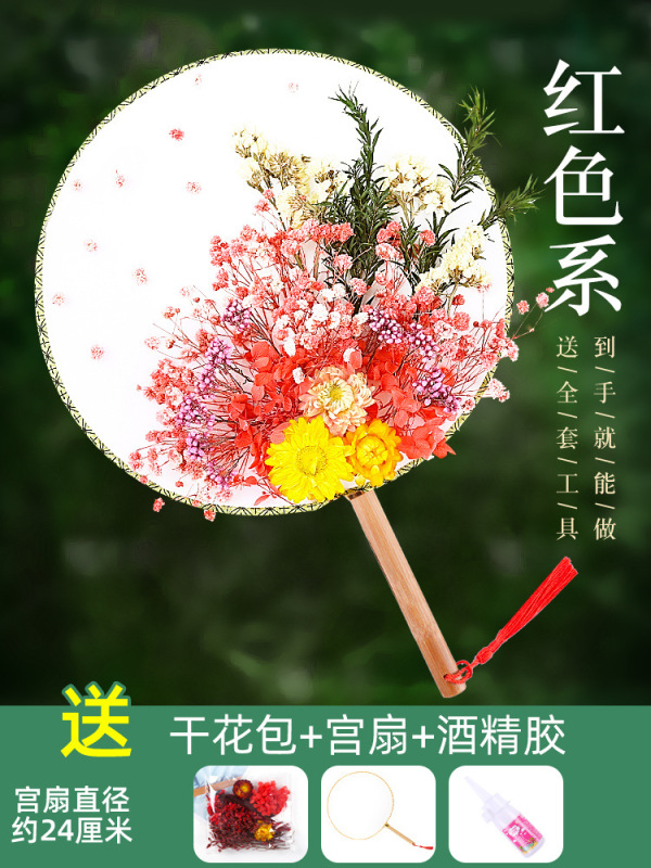 中国風ドライフラワー扇子DIY素材パック 中秋節イベント手作り永遠の花扇子|undefined