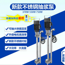 新款不锈钢抽浆泵大功率冷热浆豆浆泵高温水泵抽大铁锅不锈钢叶轮