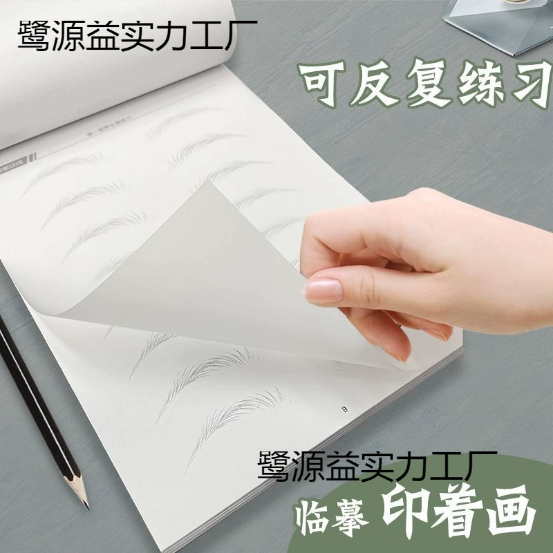 Книга для начинающих по практике татуировки бровей, книга для практики диких бровей, набор инструментов для татуировки бровей