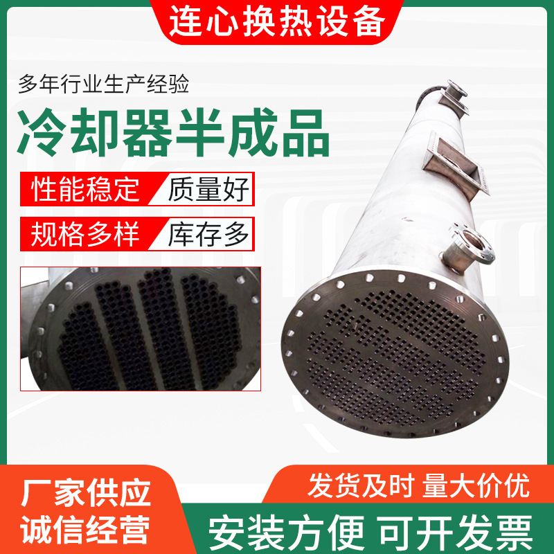 厂家生产 冷却器半成品 管式冷却器