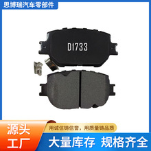 丰田花冠陶瓷刹车片04465-30280 D1733 厂家直销外贸耐磨制动片