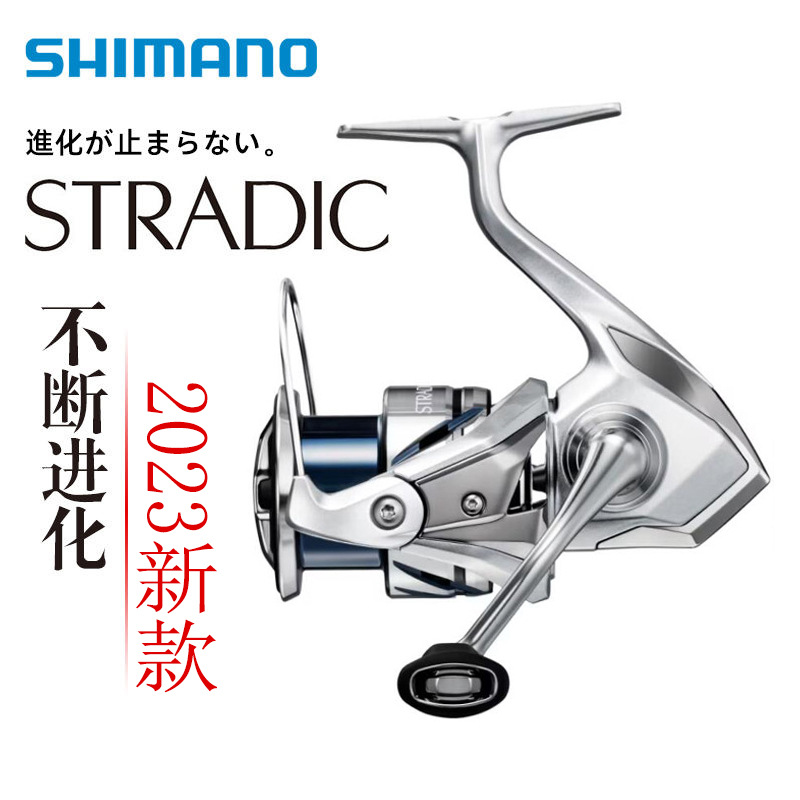SHIMANO 23 fish wire wheels 23 Stradic spinning wheels Stidik Luya…