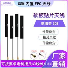 NB-IOT GSM����FPC�NƬ�쾀������868 915MHzGPRSWCDMAģ�Kܛ�쾀