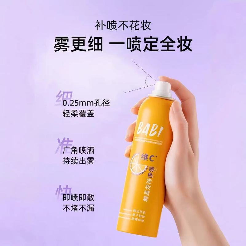 BABI定妆喷雾芭比VC抗氧锁妆持久控油防水汗不脱妆干油皮速干成膜|undefined