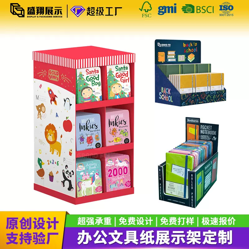 定制笔记本纸展示架商超促销橡皮擦纸展示盒促销陈列架便签纸货架