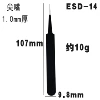 1,0 мм, ESD-14, острый наконечник, без упаковки