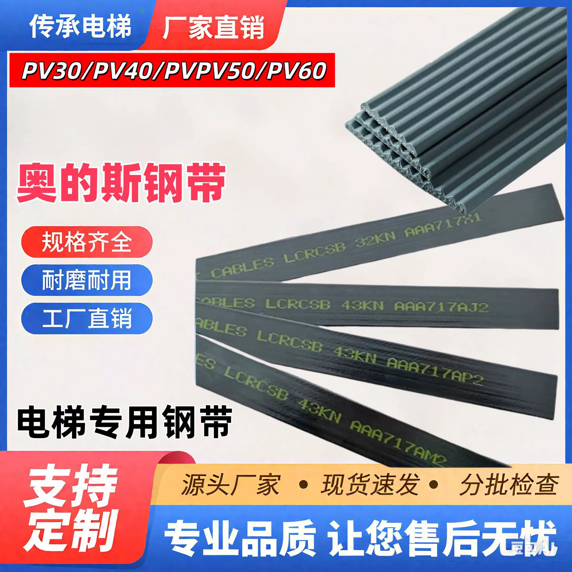 Тяговый ремень для лифтов Otis, стальной, модель AAA717X1AM2AP2AD1, BRUGG, оригинальный заводской продукт Otis