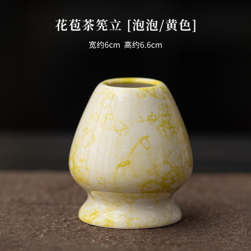 泡泡釉花苞抹茶四件套点茶碗茶筅立茶刷百本立陶瓷茶百戏打茶器具|undefined