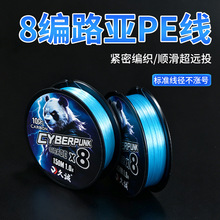 厂家直销8编路亚PE线YGK原丝远投pe线海钓高强度编织强拉力鱼线