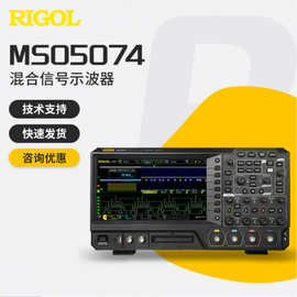 数字示波器显波器 MSO5074 70MHz模拟带宽 4/四通道模拟 普源RIGO