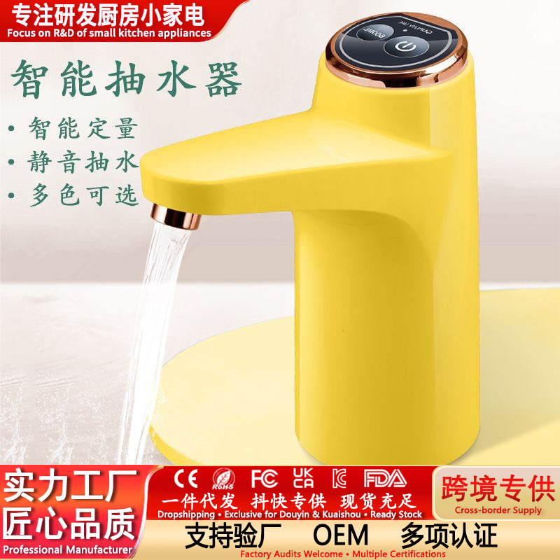Electric Water Pump Bottled Water Suction Device Household Water Dispenser Pump Mineral Water Dispenser Automatic Water Dispenser Cross-Border