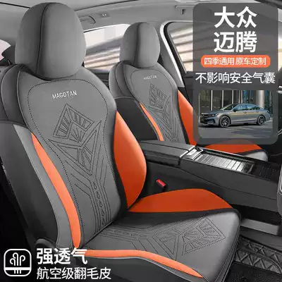 Modelə uyğun (Original) oturacaq örtükləri: B8 Special Seat Cushion Four-Season