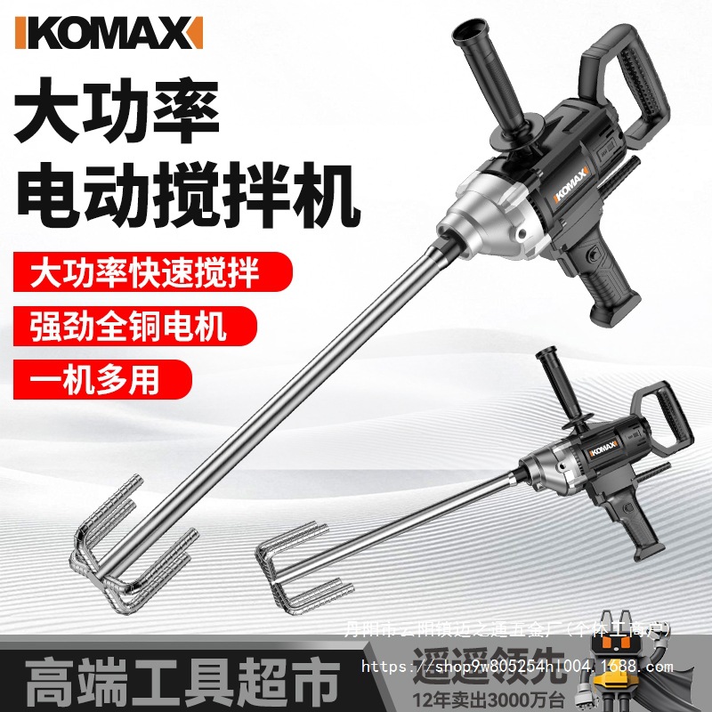 搅拌机多功能飞机钻大功率腻子粉油漆水泥搅灰机电动打灰机手批发