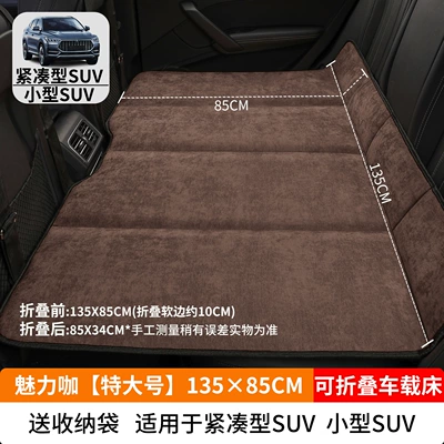 Vehicle-mounted inflatable bed Foldable Mattress - charming-coffee-extra-large-size-13585cm-thick-chenille-velvet-free-storage-bag