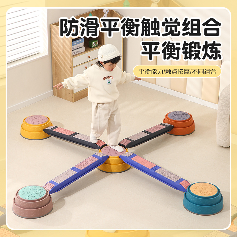 儿童防滑平衡触觉组合感统训练器材幼儿园早教平衡板玩具批发