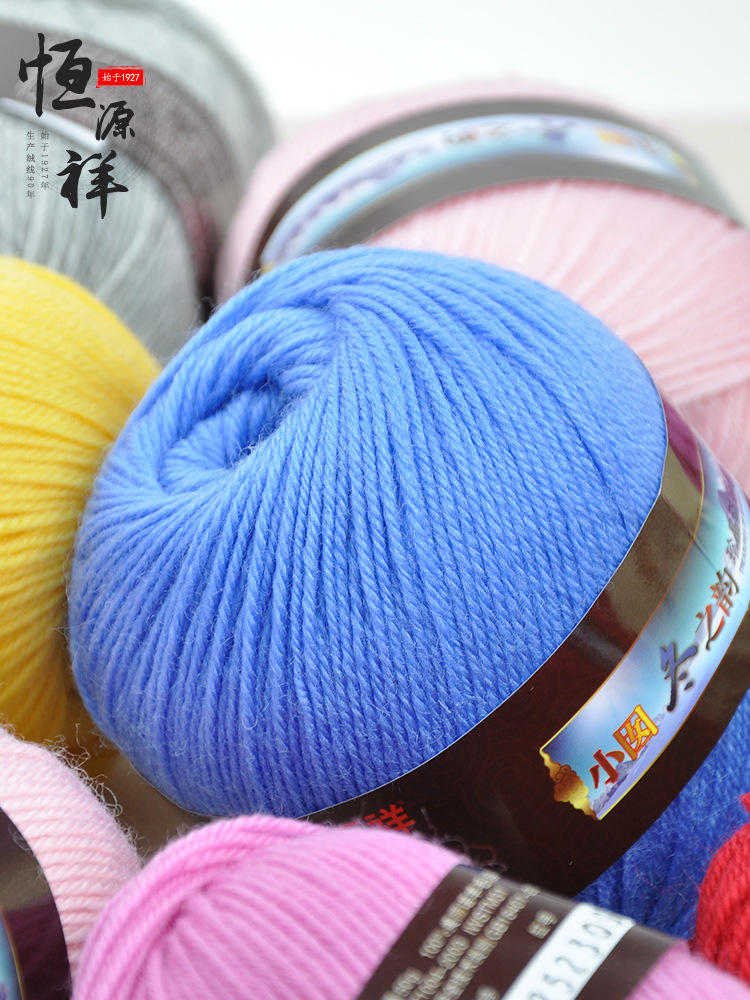 恒源祥毛线手工diy编织毛衣围巾外套纯羊毛线中粗线281袋装 50g