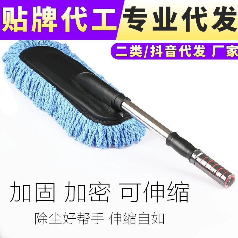 Автомобильная пыль тряпка подметание Автомобильная пыль артефакт Автомойка Швабра подметальная щетка от пыли инструмент для чистки автомобиля