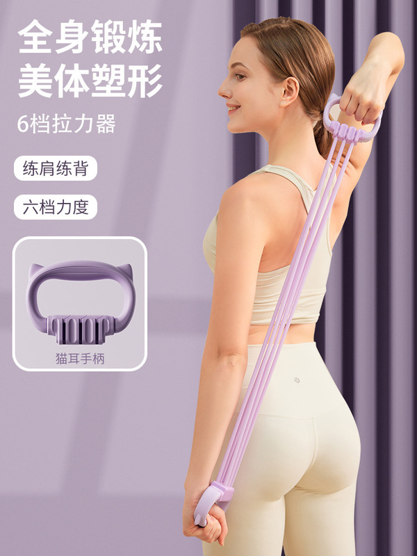 可调节磅数拉力器拉力绳硅胶女士6管8字开肩美背神器塑形美体运动|undefined
