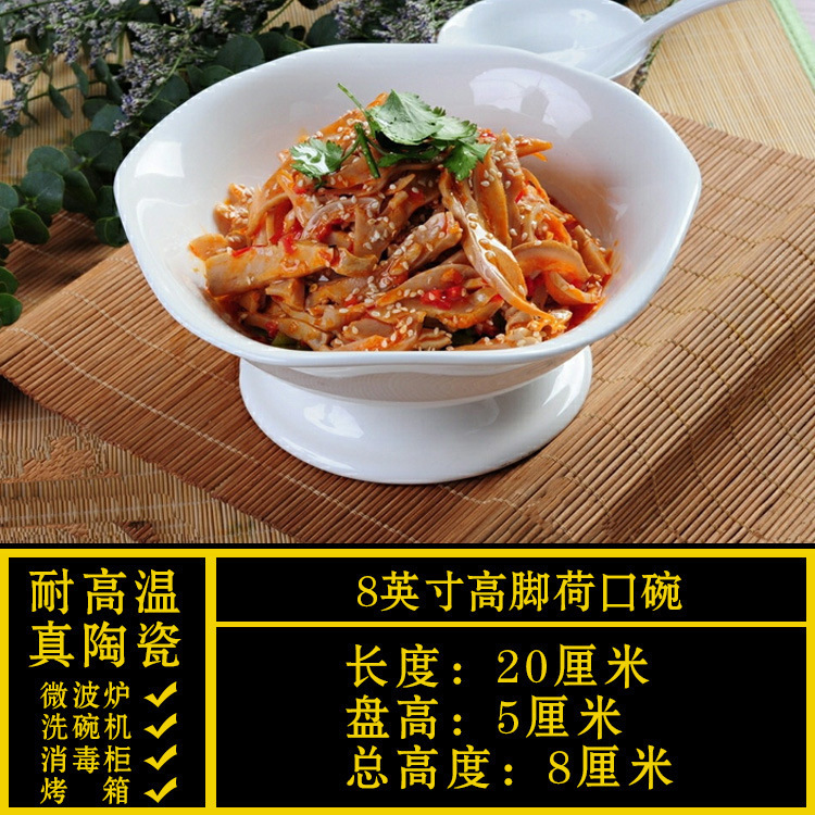 异形盘子菜盘商用家用不规则白色陶瓷餐盘酒店餐具饭店专用凉菜盘|undefined