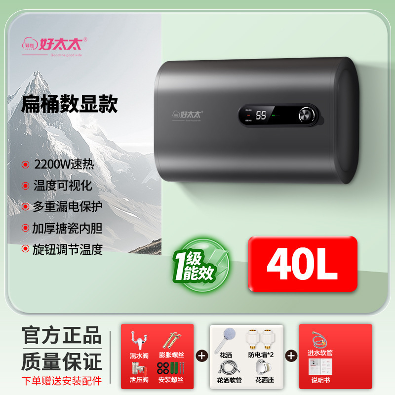 上门安装知心好太太电热水器家用卫生间洗澡一级能效扁桶储水式|undefined