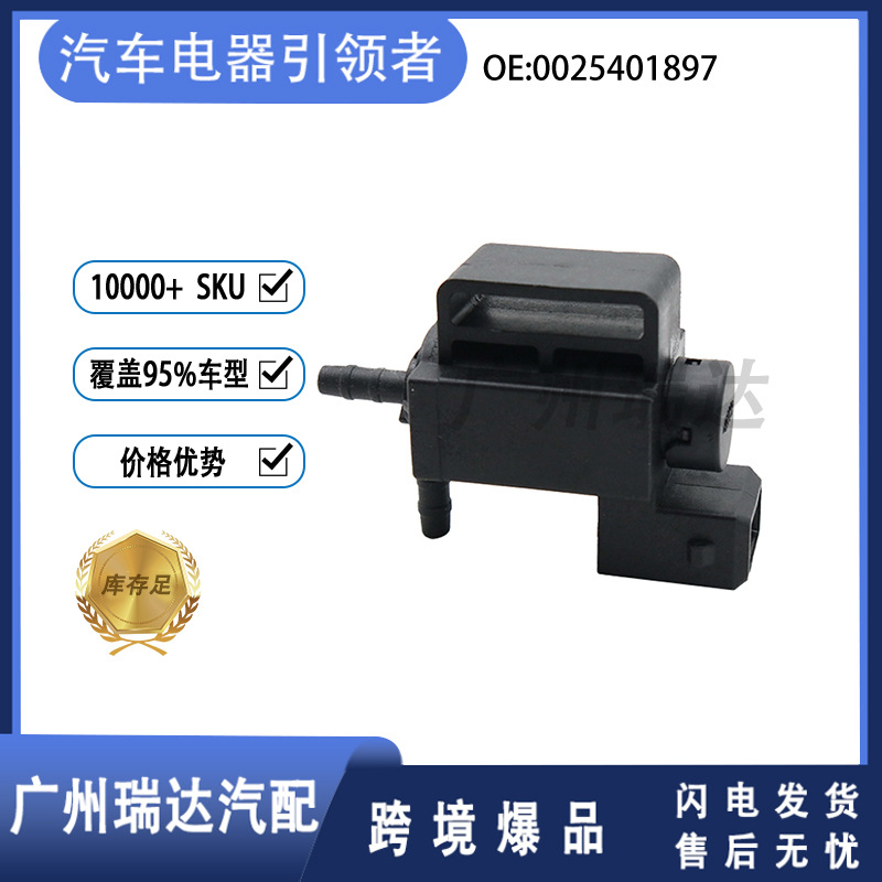 0025401897 Válvula solenoide turbocompresor para accesorios de automóviles Mercedes-Benz 0025401897