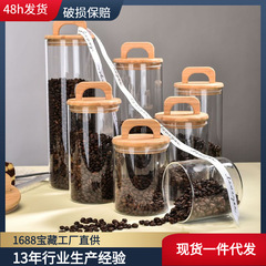 New Portable Glass Jar Wholesale Kitchen Multifunctional Glass Jar Products Coffee Bean Transparent Sealed Jar