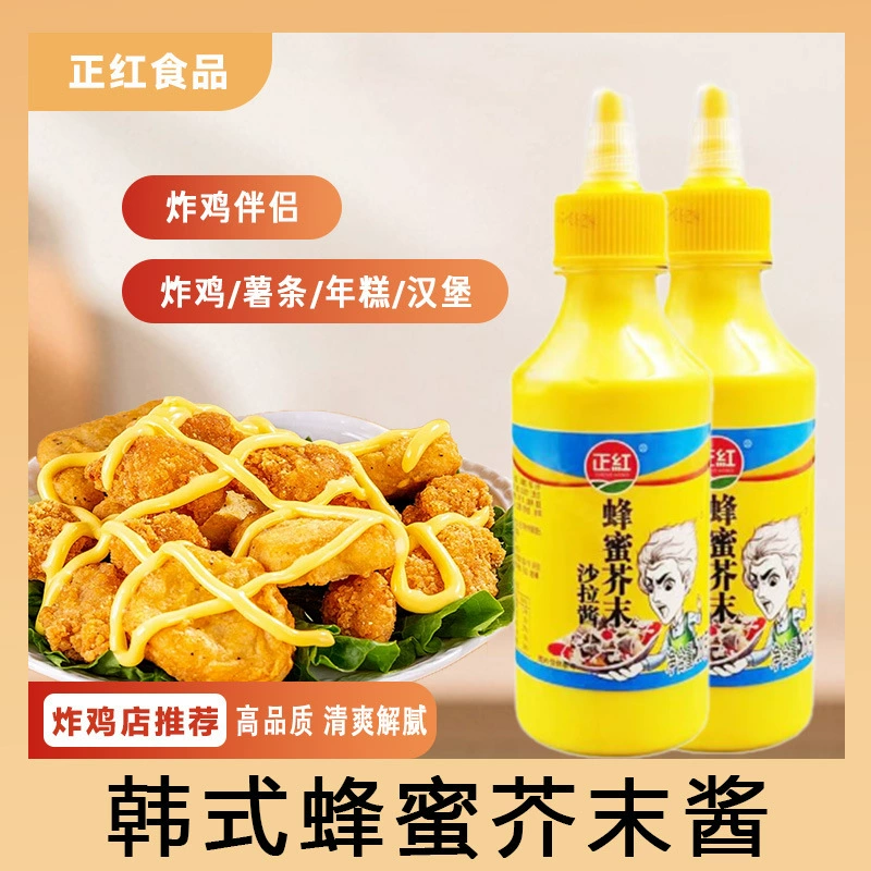 Острый горчичный соус для салатов, соус для жареной курицы, желтый горчичный соус для пиццы, суши, сэндвичей, оптовая продажа, лучший выбор