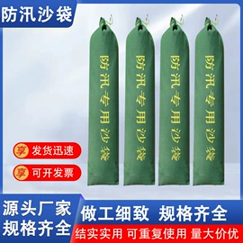 防汛沙袋;吸水膨胀袋;集装袋