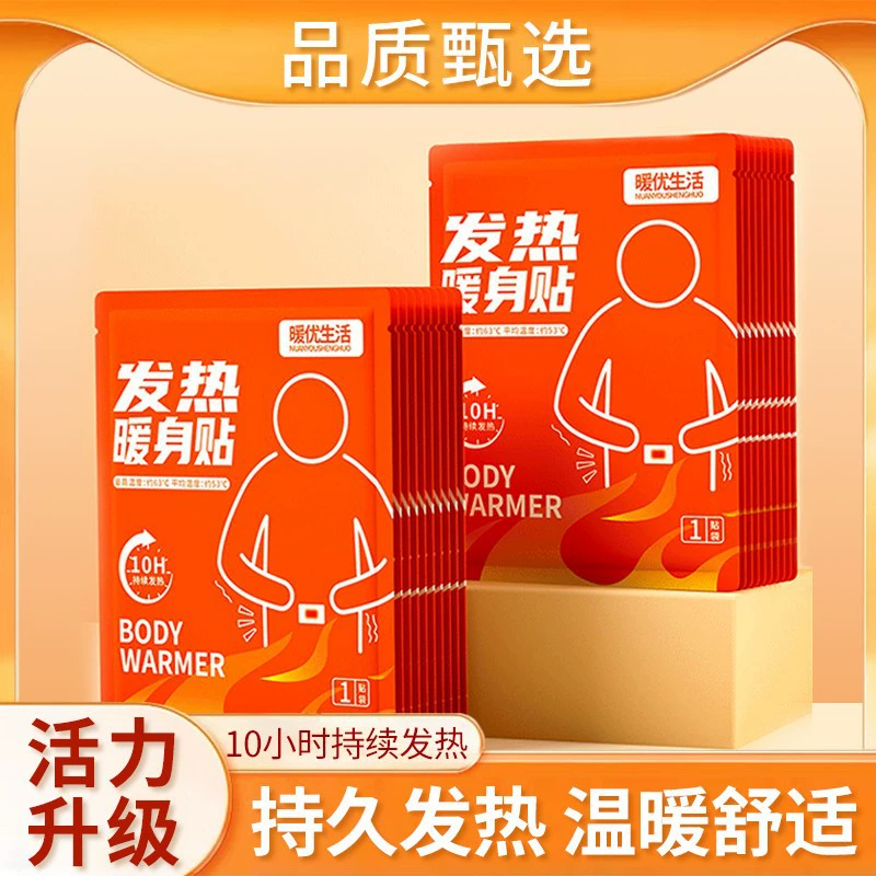 Теплая детская наклейка с самонагревом, долговечная теплая наклейка