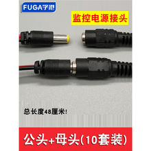5.5*2.1ƽ�����~оDC���^�t�ھ��O���Դ��ĸ���^��̖��ĸ�^��12V