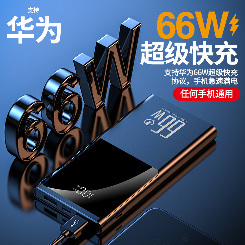 3C Certified Wholesale Large Capacity 66W Super Thin Fast Charging 50000 Mah 20000Mah Power Bank Gift