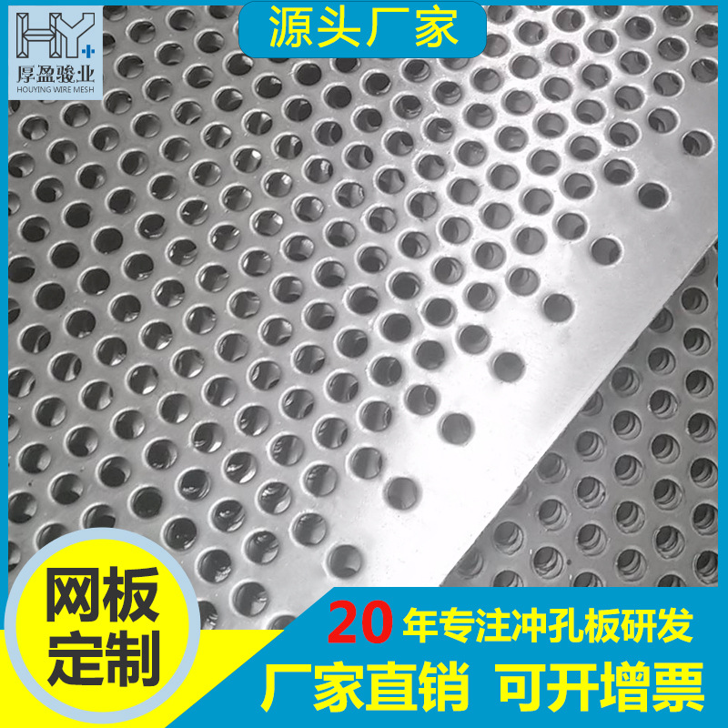 家用窗台冲孔板304不锈钢冲孔网 阳台圆孔防盗网防护栏花架多孔板