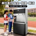 公共直饮机过滤加热一体机大型学校饮水机一开二温餐厅开水器