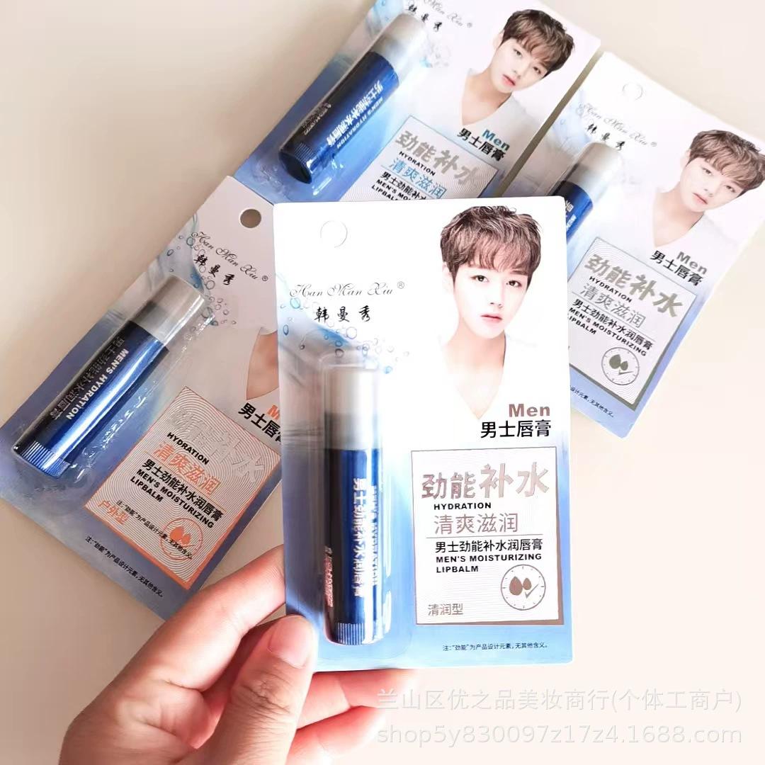 Увлажняющий охлаждающий бальзам для губ Ouxuefen для мужчин, против сухости, питательное масло для губ, бальзам для отбеливания губ