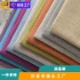 加厚纯色涤纶家纺仿麻布