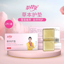 卫生巾;护垫;裤型卫生巾