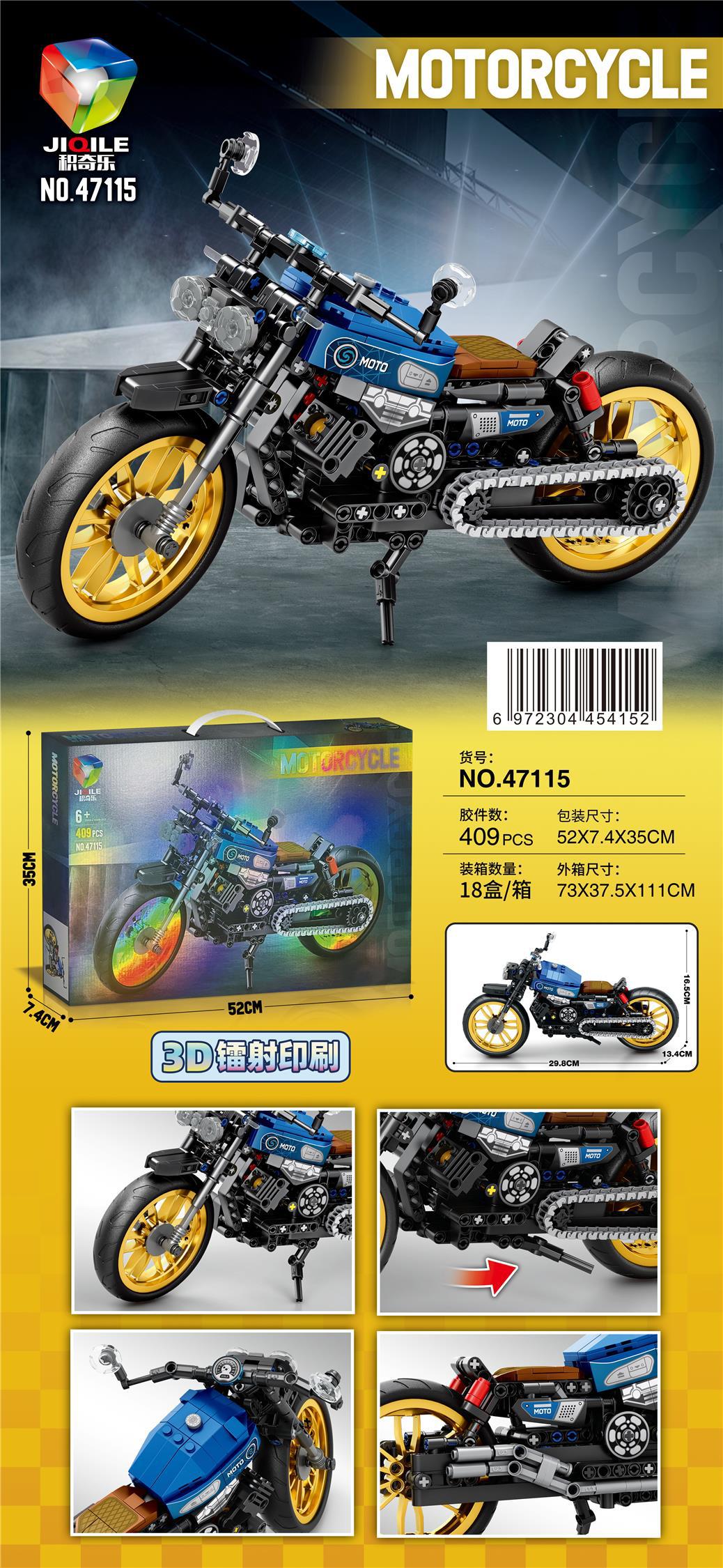 47115 レーザーバイクビルディングブロック
