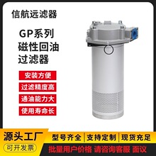 磁性回油过滤器 GP-A600*3Q2Y GP-A600*3Q2C 钻机过滤器 矿山机