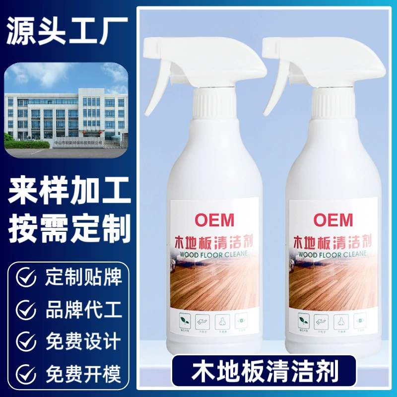 Средство для мытья деревянных полов, средство для мытья плитки, ароматизированная жидкость для мытья полов, обеззараживание и удаление накипи, индивидуальная очистка бытовой жидкости для мытья деревянных полов