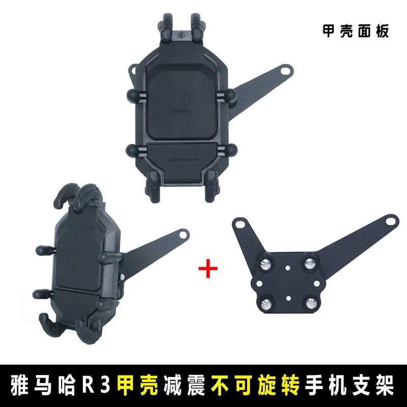 ヤマハR3用スマホホルダー、バイクナビスタンド、中置式、回転可能、耐衝撃、ワイヤレス充電対応|undefined