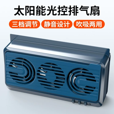 New solar car exhaust Digər kiçik elektrik cihazlar - fl-998-gray